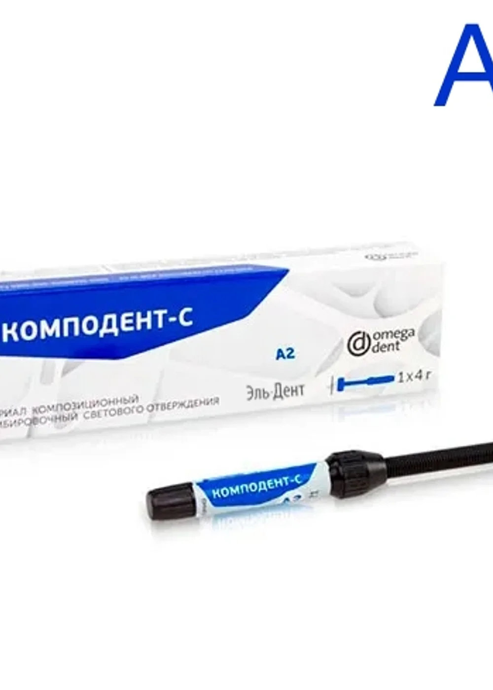Композит светоотверждаемый, Омега-Дент, Комподент-С А2, наногибридный, 4 г