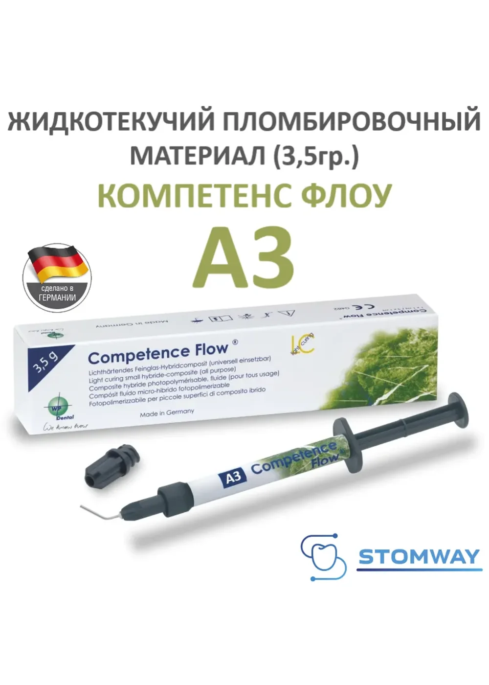 Жидкотекучий композит, W&P, Компетенц Флоу (Competence Flow), A3, 3,5 г