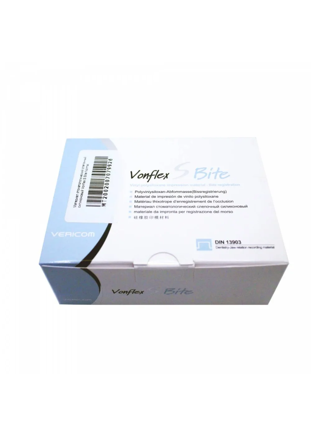 Регистрационный материал, Vericom, Vonflex S Bite Normal, база+катал. 2х50мл
