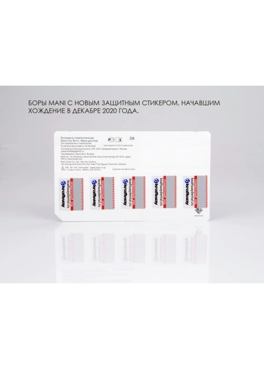 Боры Мани MI-61F (5 шт.), Mani Dia-Burs