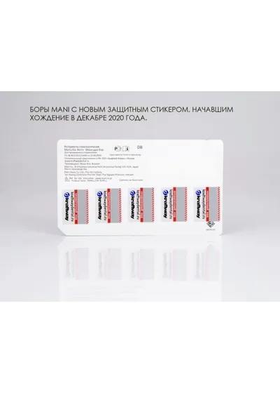 Боры Мани SR-12SC (черн.) (5 шт.), Mani Dia-Burs