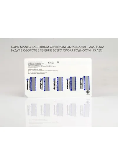 Боры Мани TR-258SC (черн.) (5 шт.), Mani Dia-Burs