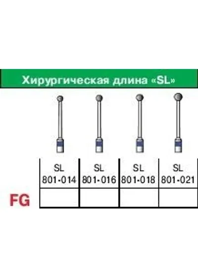 Боры FG 801SL- 021, 5шт. алмазные  шаровидные удлиненные,  SSWhite