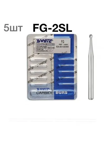 Боры SSWhite  FG 2SL (d010, 5шт.) твердосплавные шаровидные хирургической длины турбинные