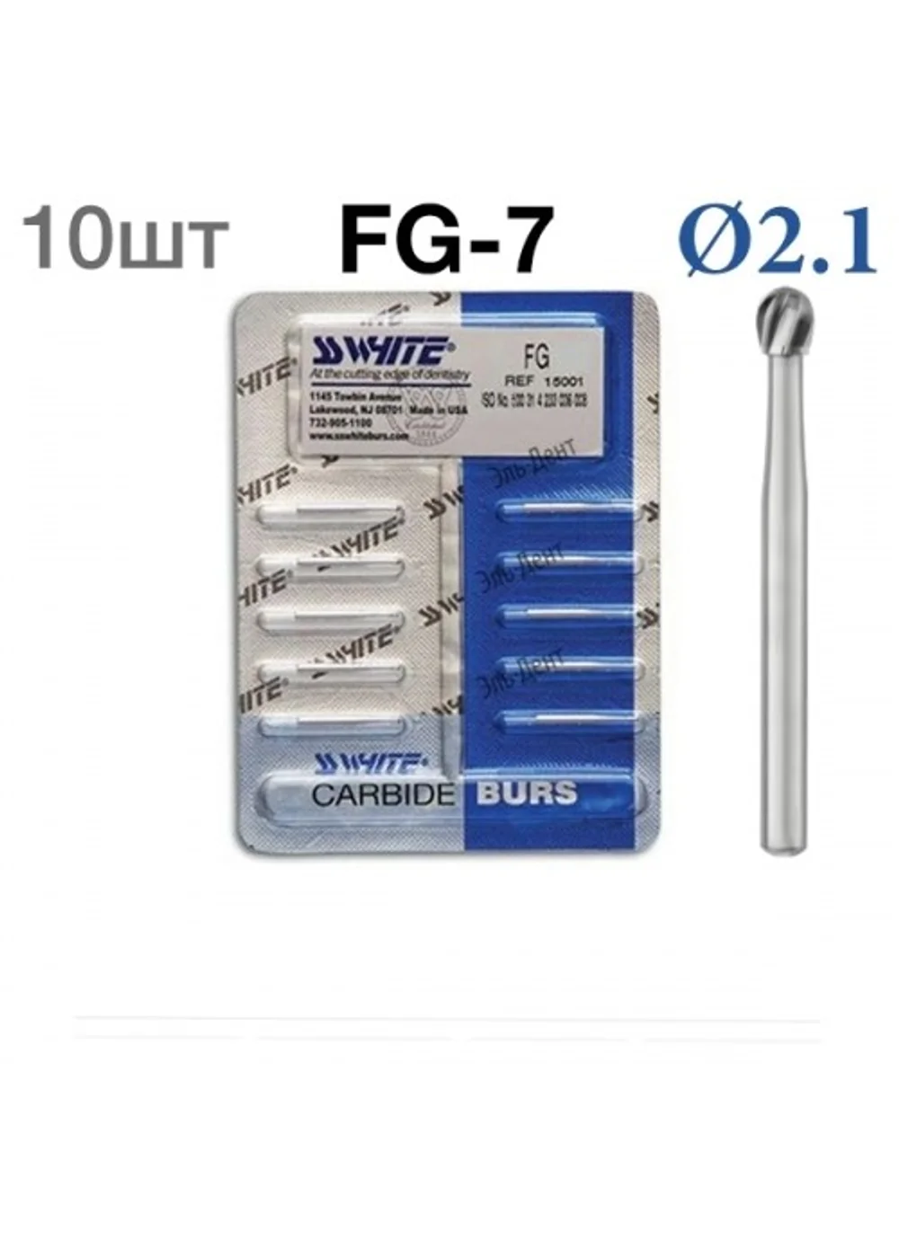 Боры SSWhite FG-7 (БЛИСТЕР 10 шт) твердосплавный шаровидный турбинный, d 2,1