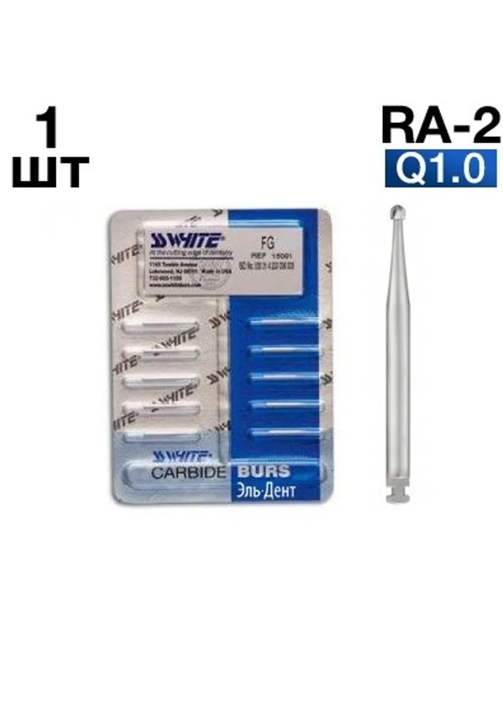 Бор, SSWhite, шаровидный, RA-2
