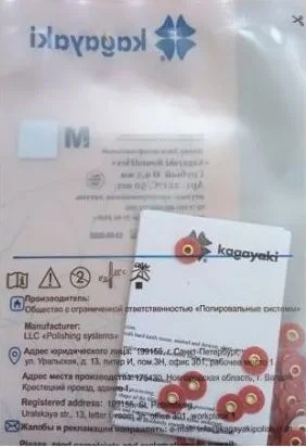 Диски "Kagayaki RoundFlex M" жесткие 2217С, d9,5мм, грубый (бордо), 50 шт.