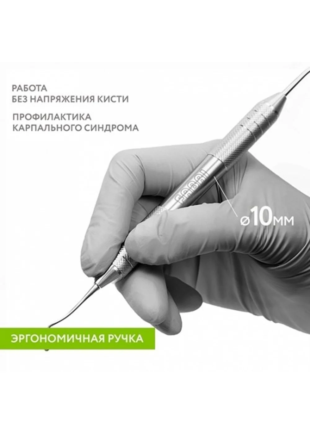Гладилка FABRI штопфер малая 1382F