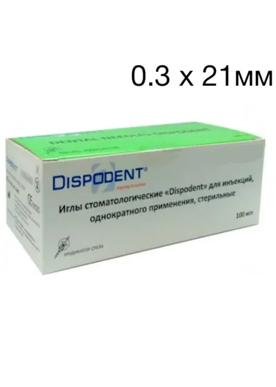 Иглы карпульные (0,3x21 мм) 30GS стерильные, (100 шт) зеленые. Dispodent