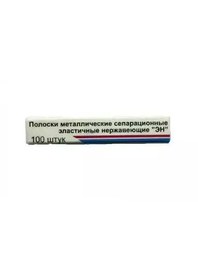 Полоски сепарационные металлические Медполимер 100 шт.