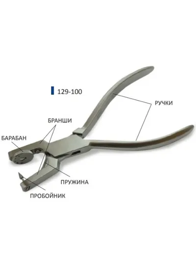 Раббер Дам-пробойник 129-100