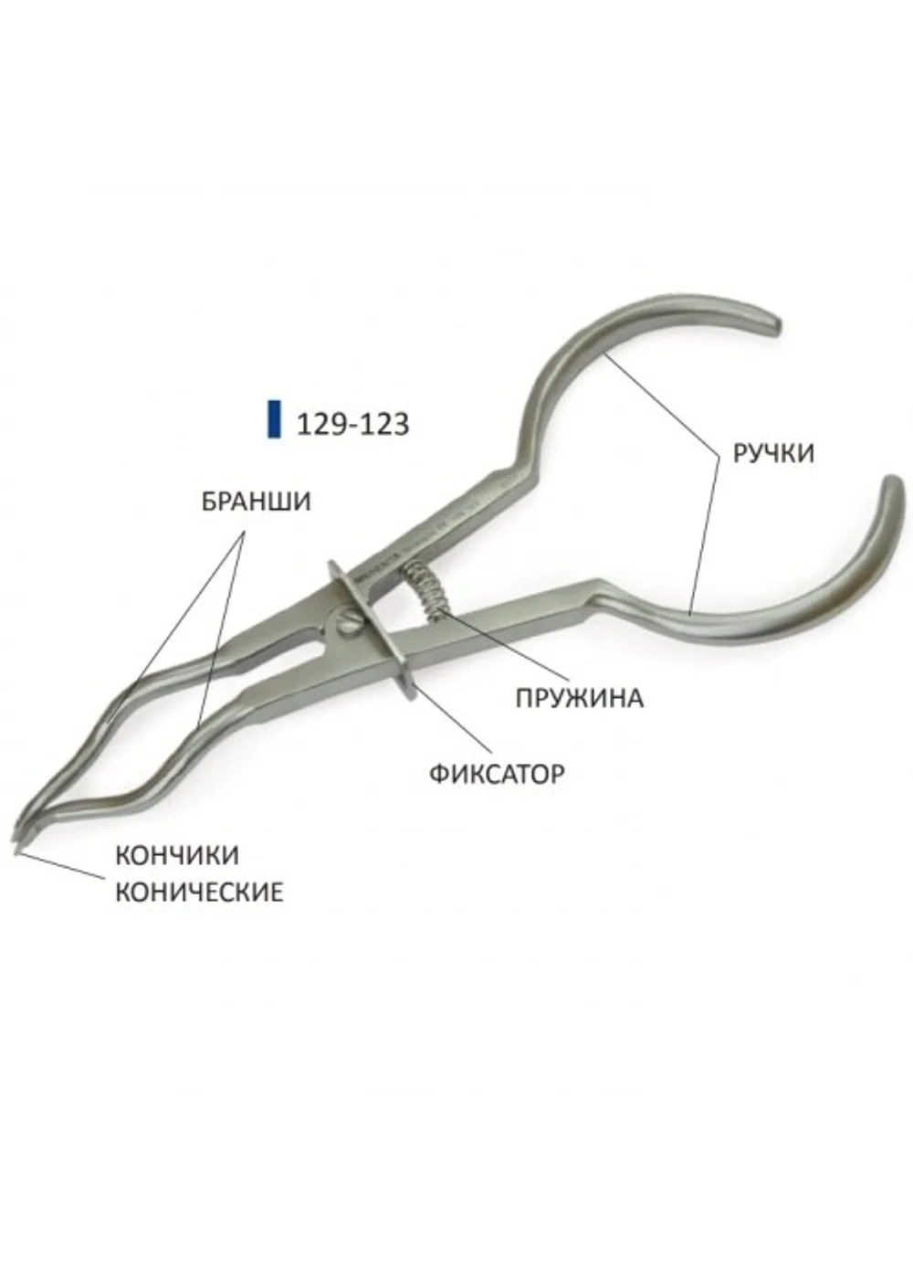 Раббер Дам-щипцы (кончики конические с шариками) 129-123