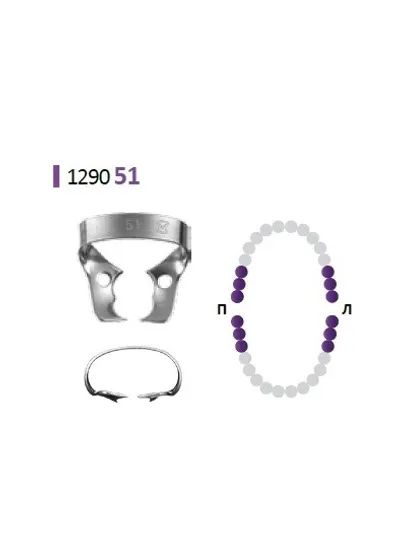 Раббер Дам крепление 129-051, МЕДЕНТА