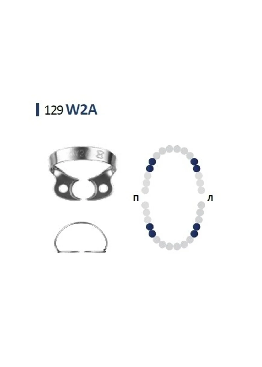 Раббер Дам крепление 129-W2A, МЕДЕНТА