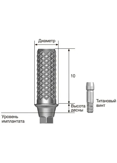 Абатмент титановый, OSSTEM, TS Standart, временный, не 6-гранник D=4.5 мм, G/H=3.0 мм