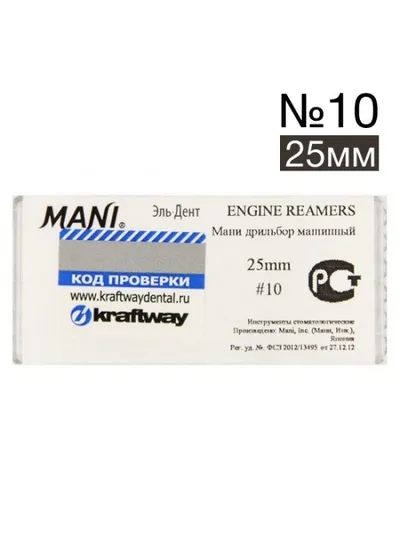 Engine reamers №10 - 25мм (6 шт.), MANI