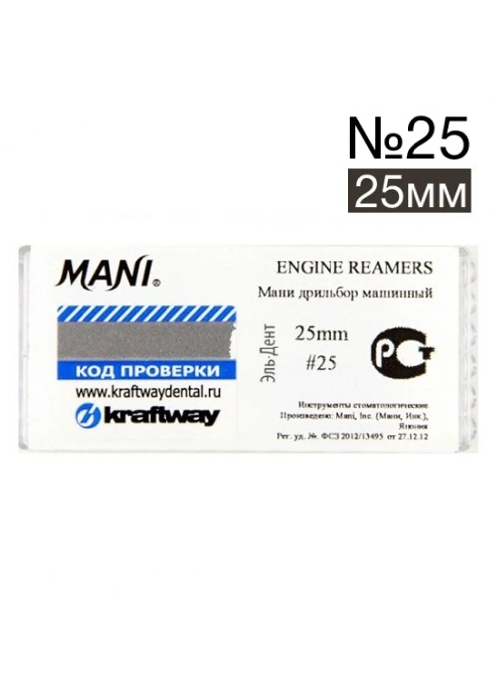 Engine reamers №25 - 25мм (6 шт.), MANI