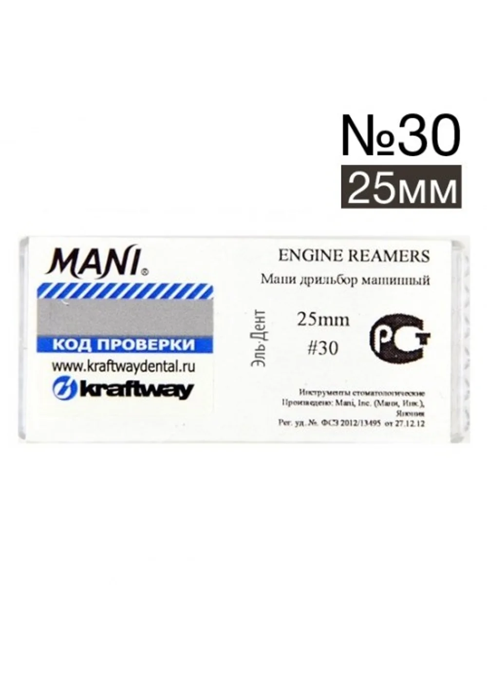 Engine reamers №30 - 25 мм (6 шт.), MANI