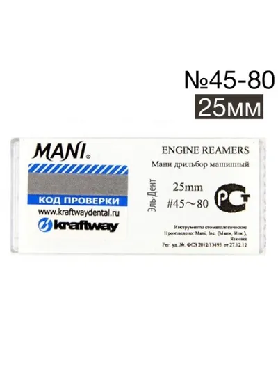 Engine reamers №45-80 - 25мм (6 шт.), MANI