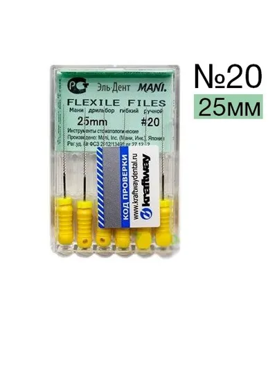 Flexile Files Мани №20 - (25 мм) упаковка 6 шт.