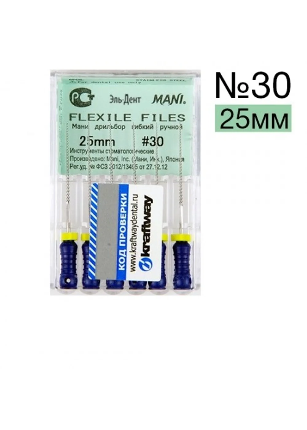 Flexile Files Мани №30 - (25 мм) упаковка 6 шт.