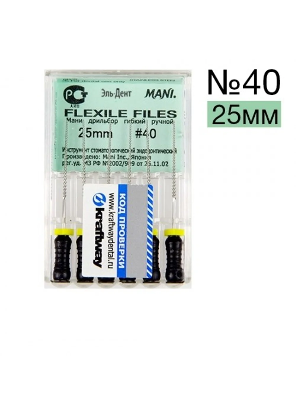 Flexile Files Мани №40 - (25 мм) упаковка 6 шт.