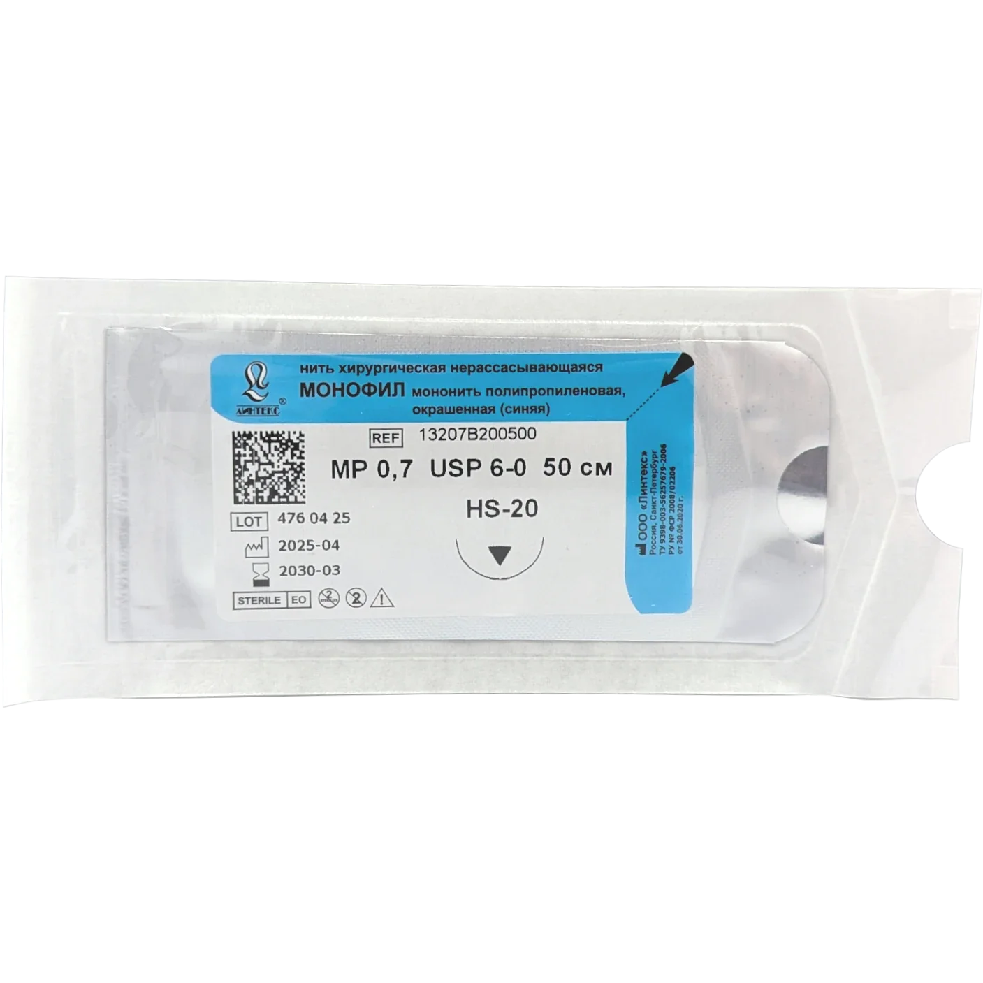 Монофил шовный материал L=50см USP 6/0 HS-20 (1 шт) Линтекс
