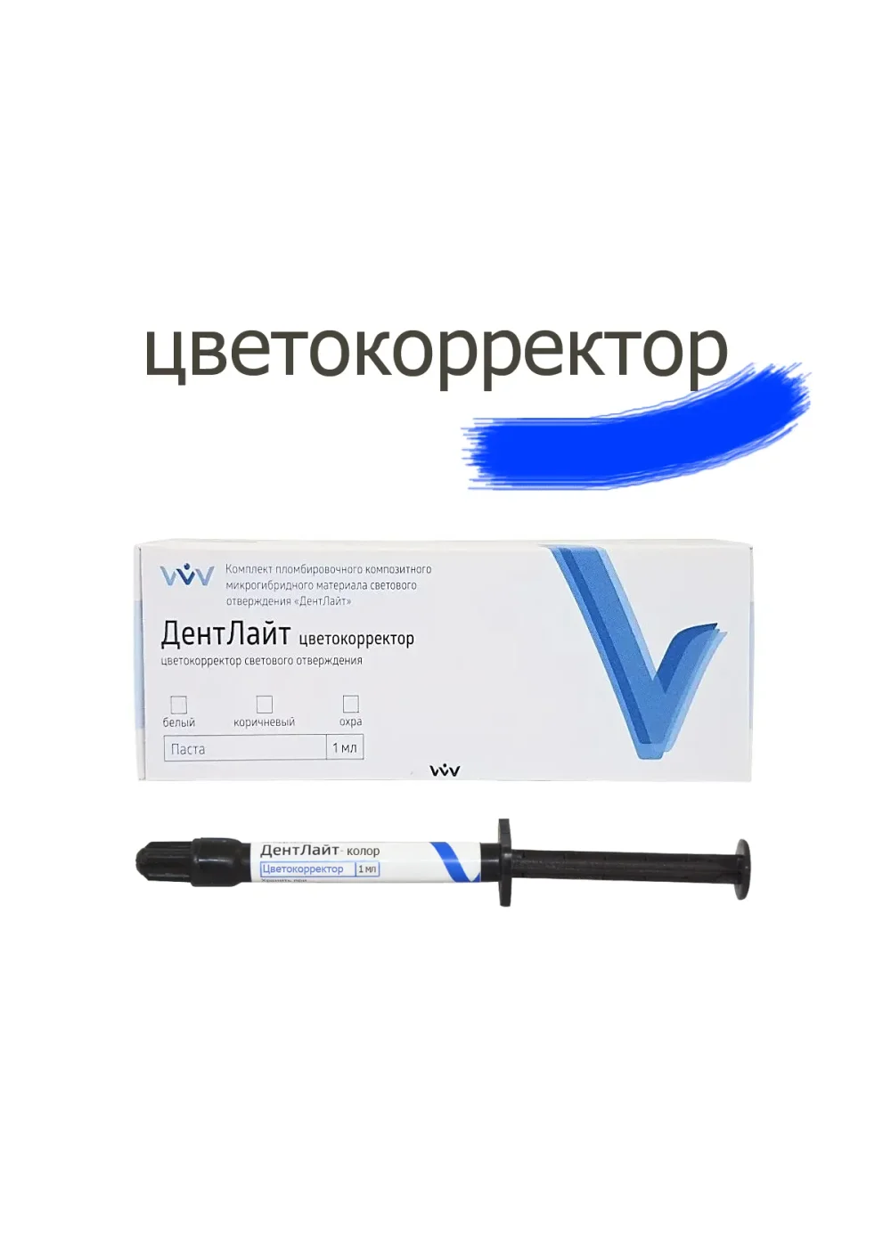 Композит текучий светоотверждаемый, ВладМиВа, Дентлайт Флоу, синий, шприц, 1мл