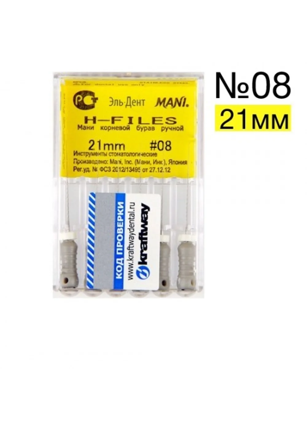 H-file, MANI, №08, 21мм