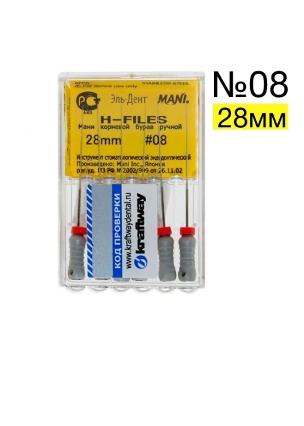 H-file, MANI, №08, 28мм