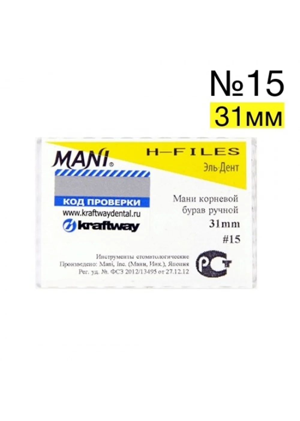 H-file, MANI, №15, 31мм