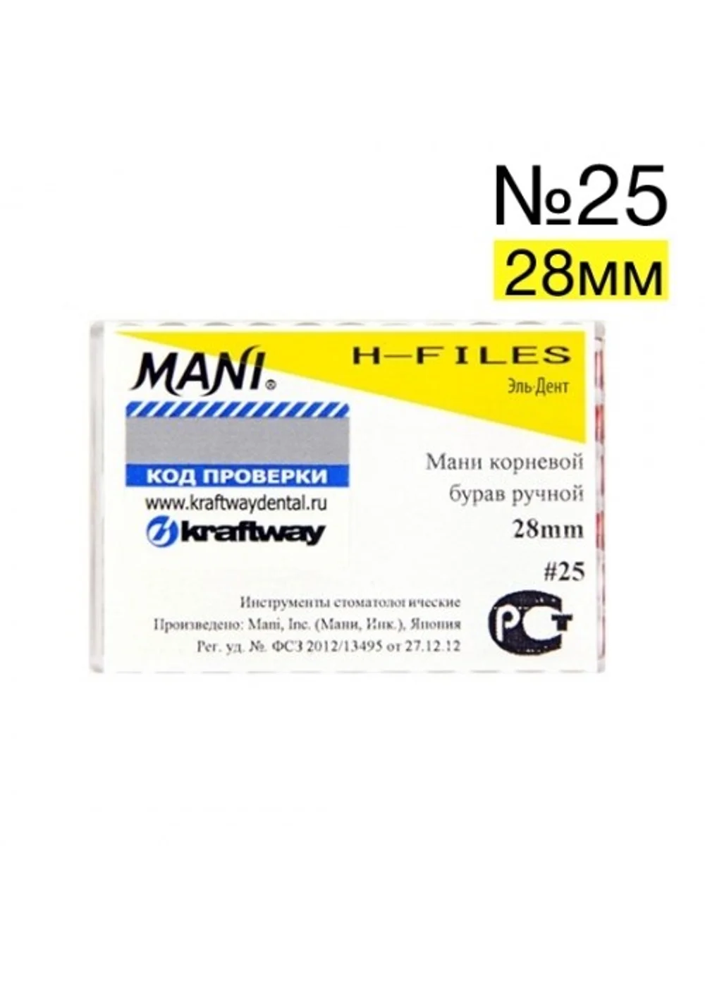 H-Files №25 (28мм), 6шт MANI