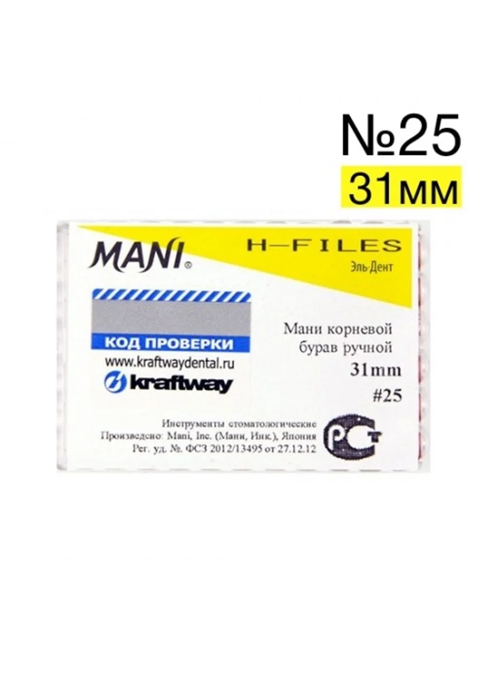 H-Files №25 (31мм), 6шт MANI