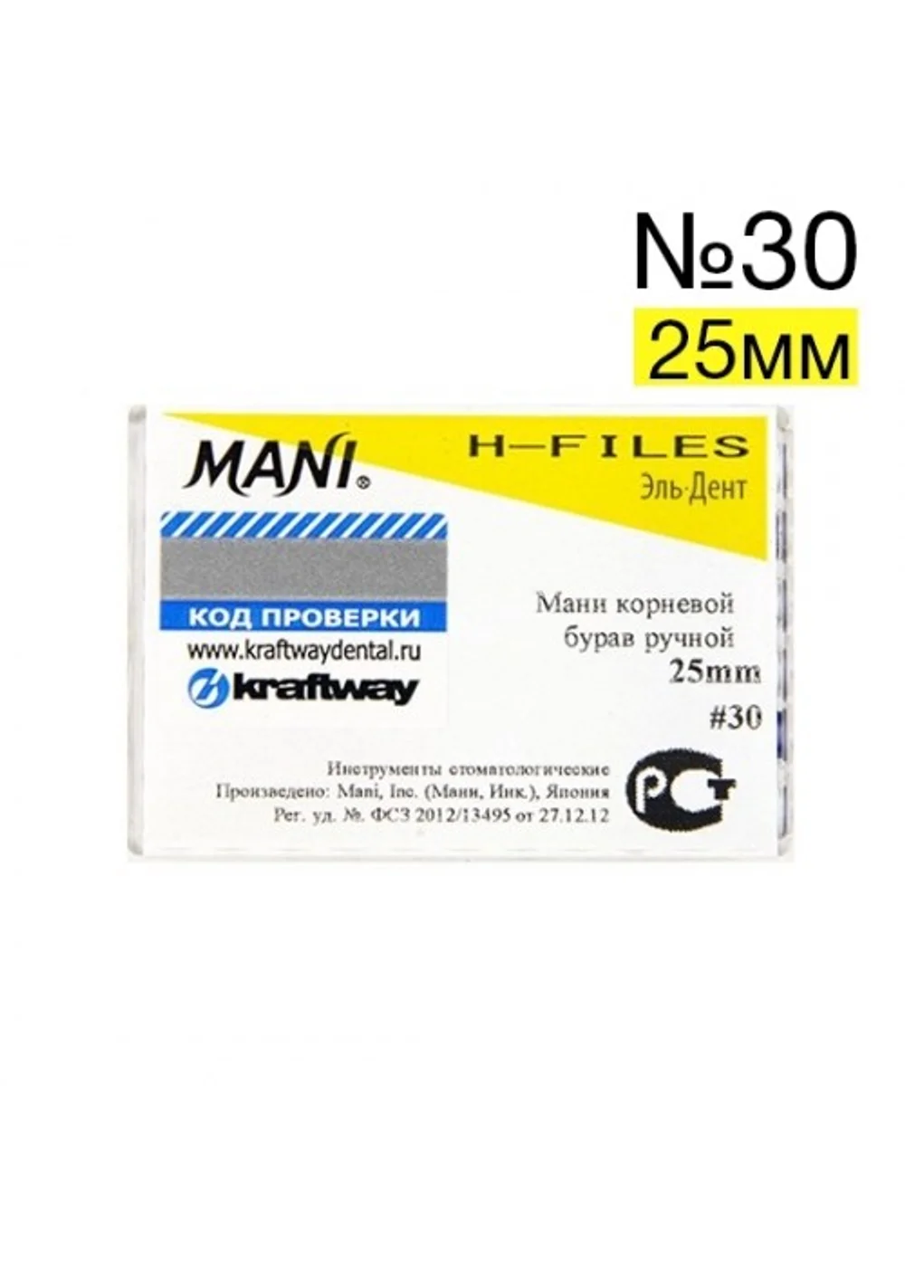 H-Files №30 (25мм), 6шт MANI
