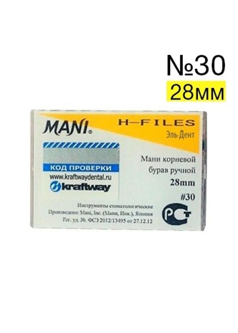 H-Files №30 (28мм), 6шт MANI