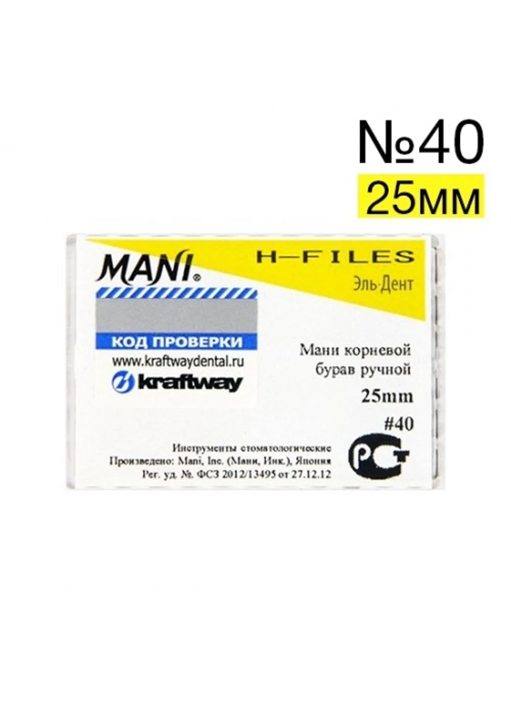 H-Files №40 (25мм), 6шт MANI