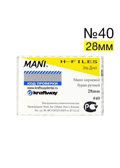 H-Files №40 (28 мм), 6шт MANI