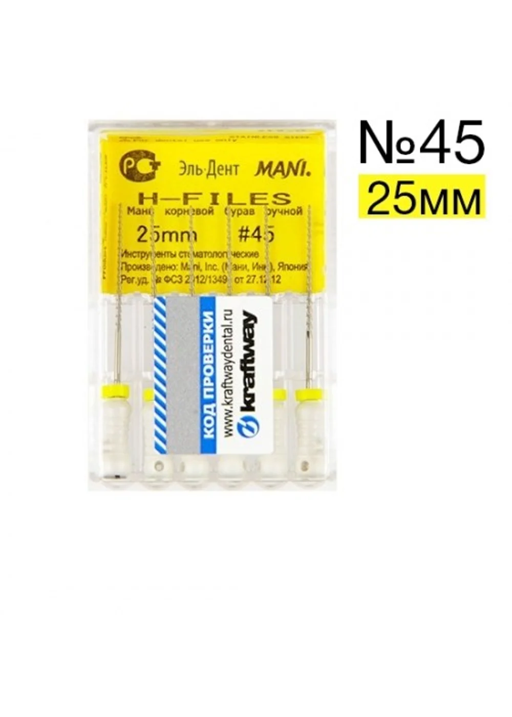 H-Files №45 (25мм), 6шт MANI