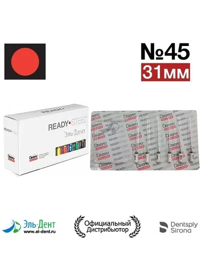 Hedstroem №45 (31мм) Maillefer