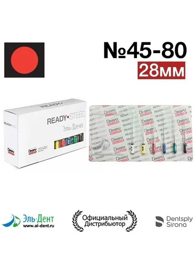 Hedstroem №45-80 (28мм) Maillefer
