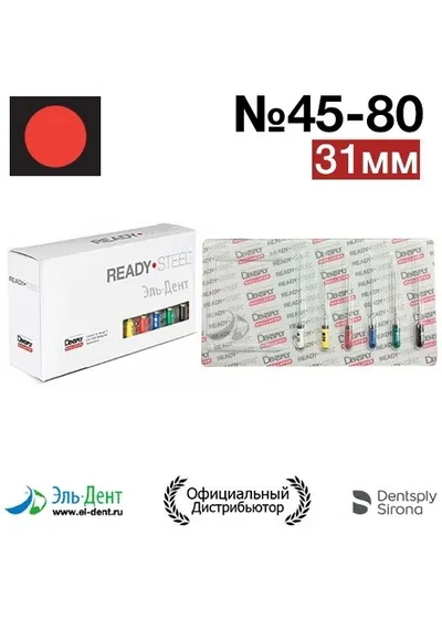 Hedstroem №45-80 (31мм) Maillefer