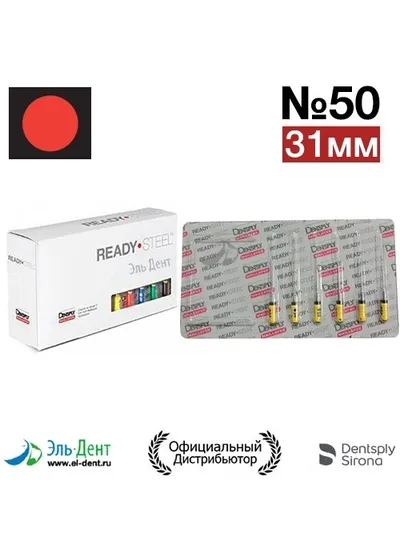 Hedstroem №50 (31мм) Maillefer