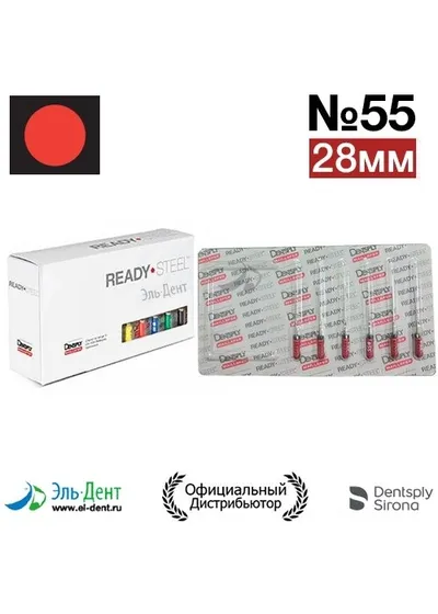 Hedstroem №55 (28мм) Maillefer