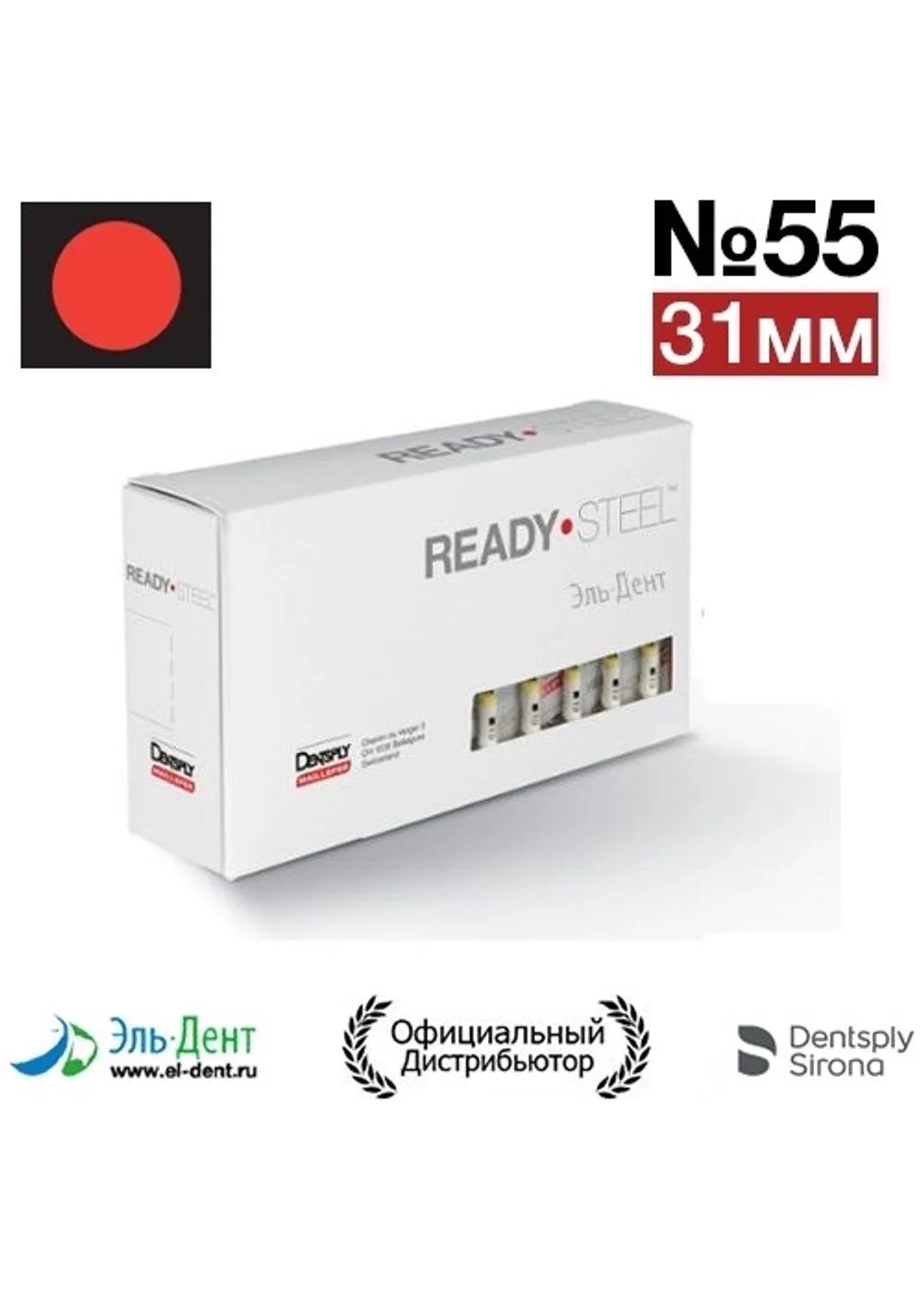 Hedstroem №55 (31мм) Maillefer