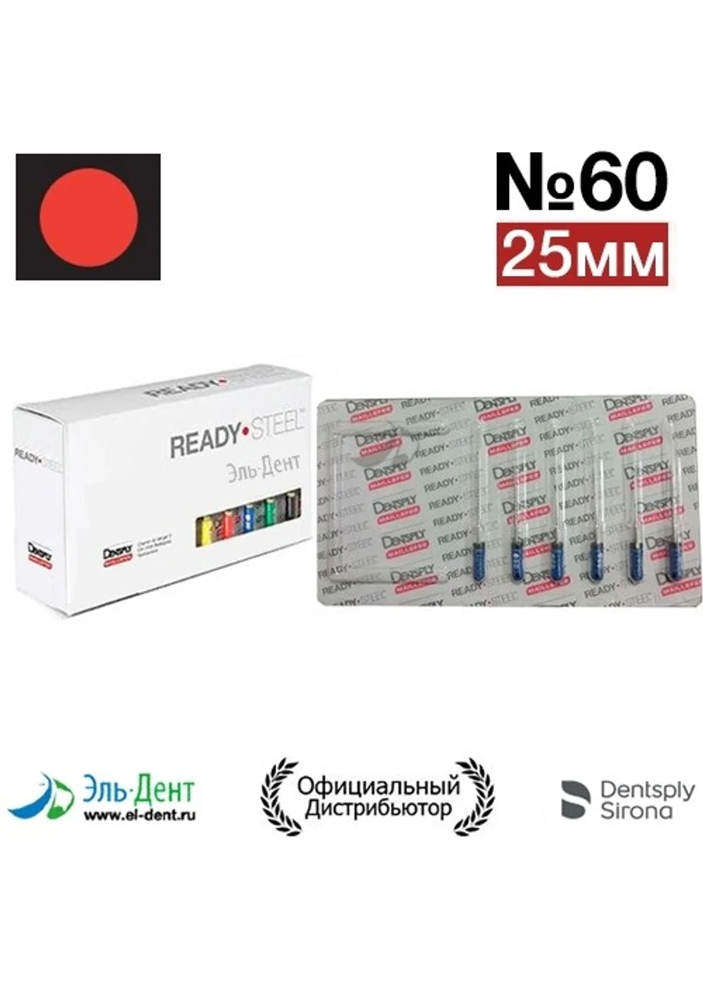 Hedstroem №60 (25мм) Maillefer
