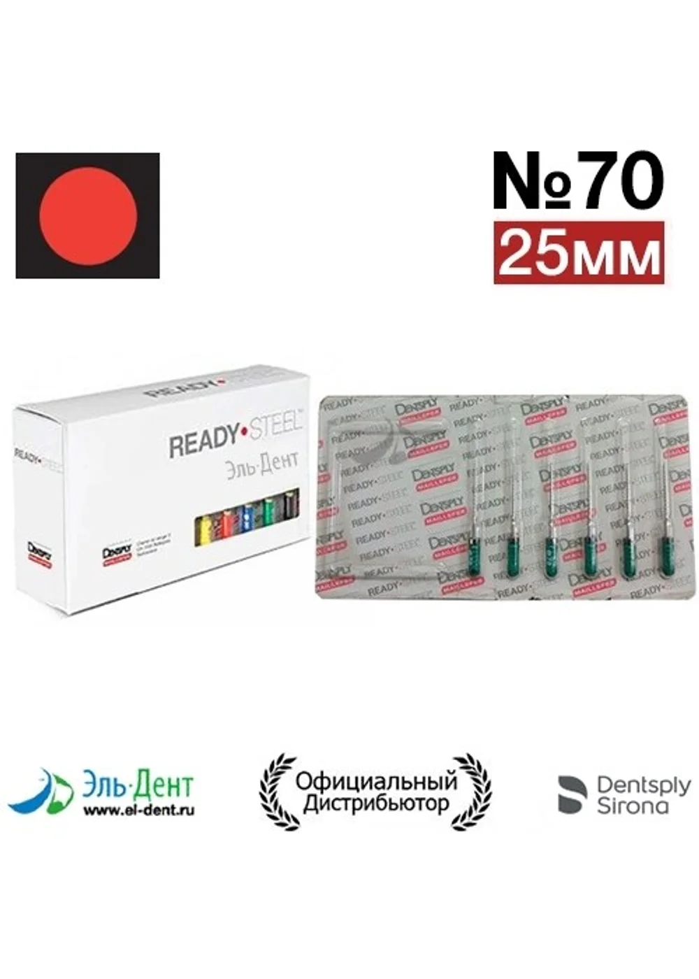 Hedstroem №70 (25мм) Maillefer