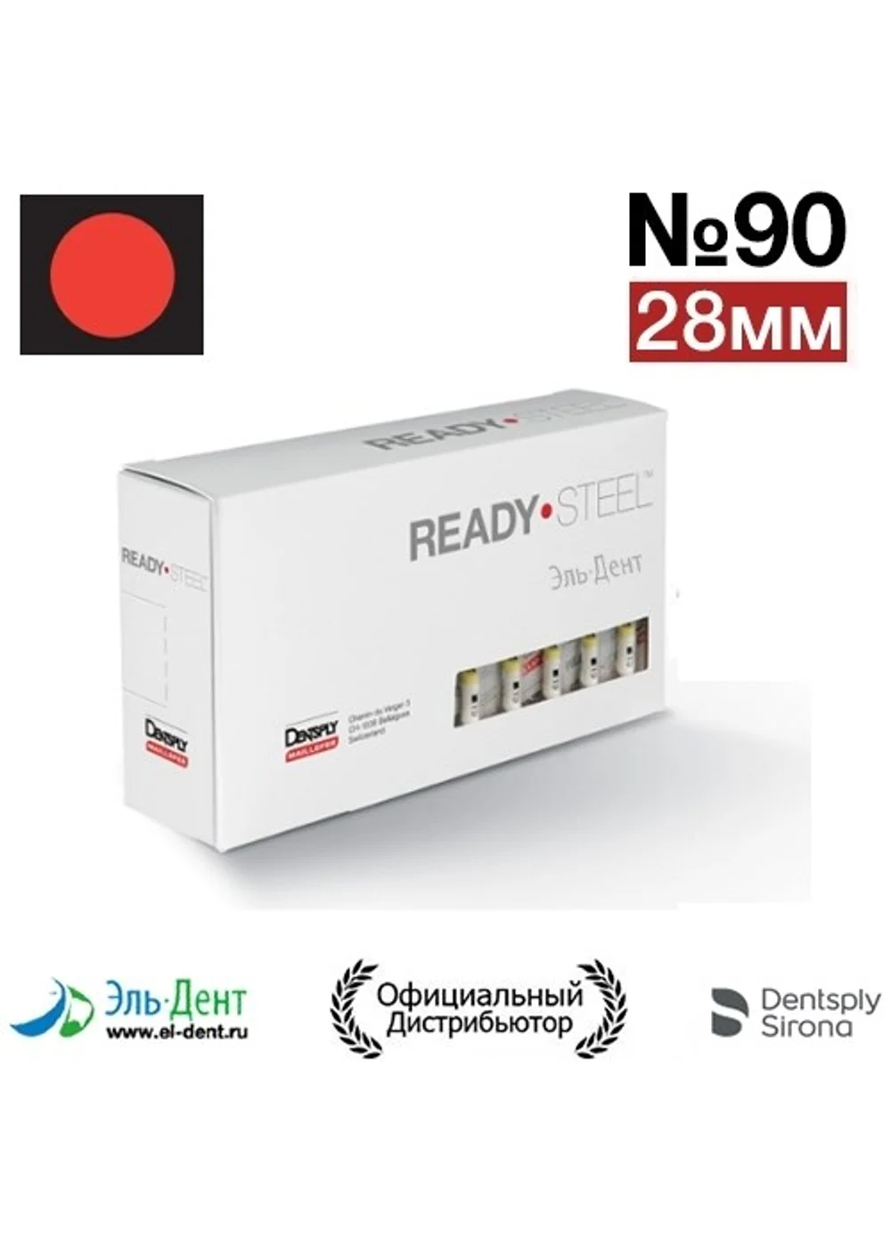 Hedstroem №90 (28мм) Maillefer