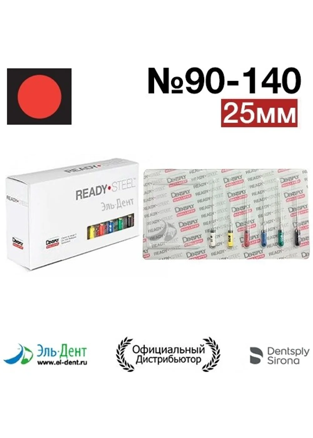 Hedstroem №90-140 (25мм) Maillefer