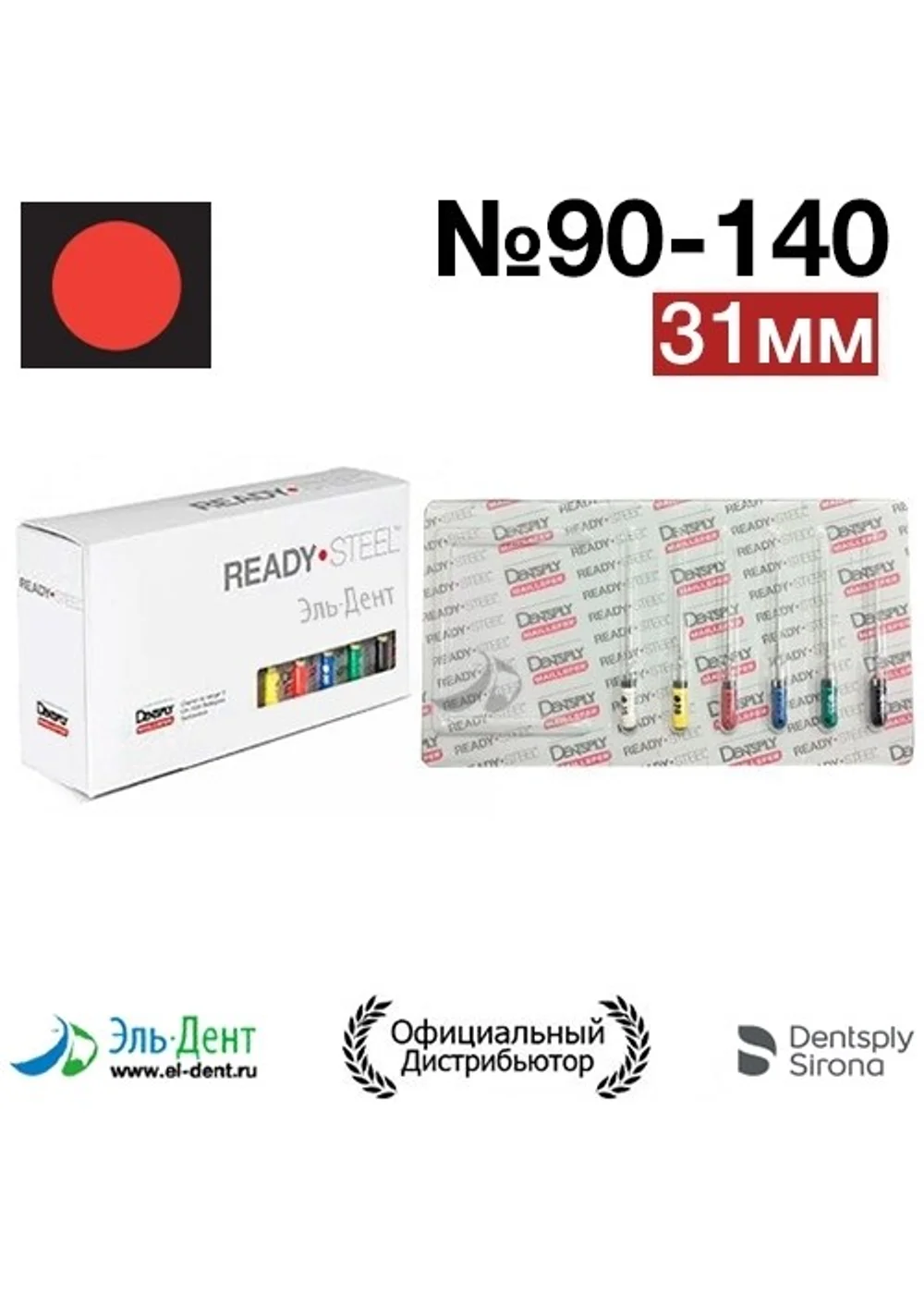 Hedstroem №90-140 (31мм) Maillefer