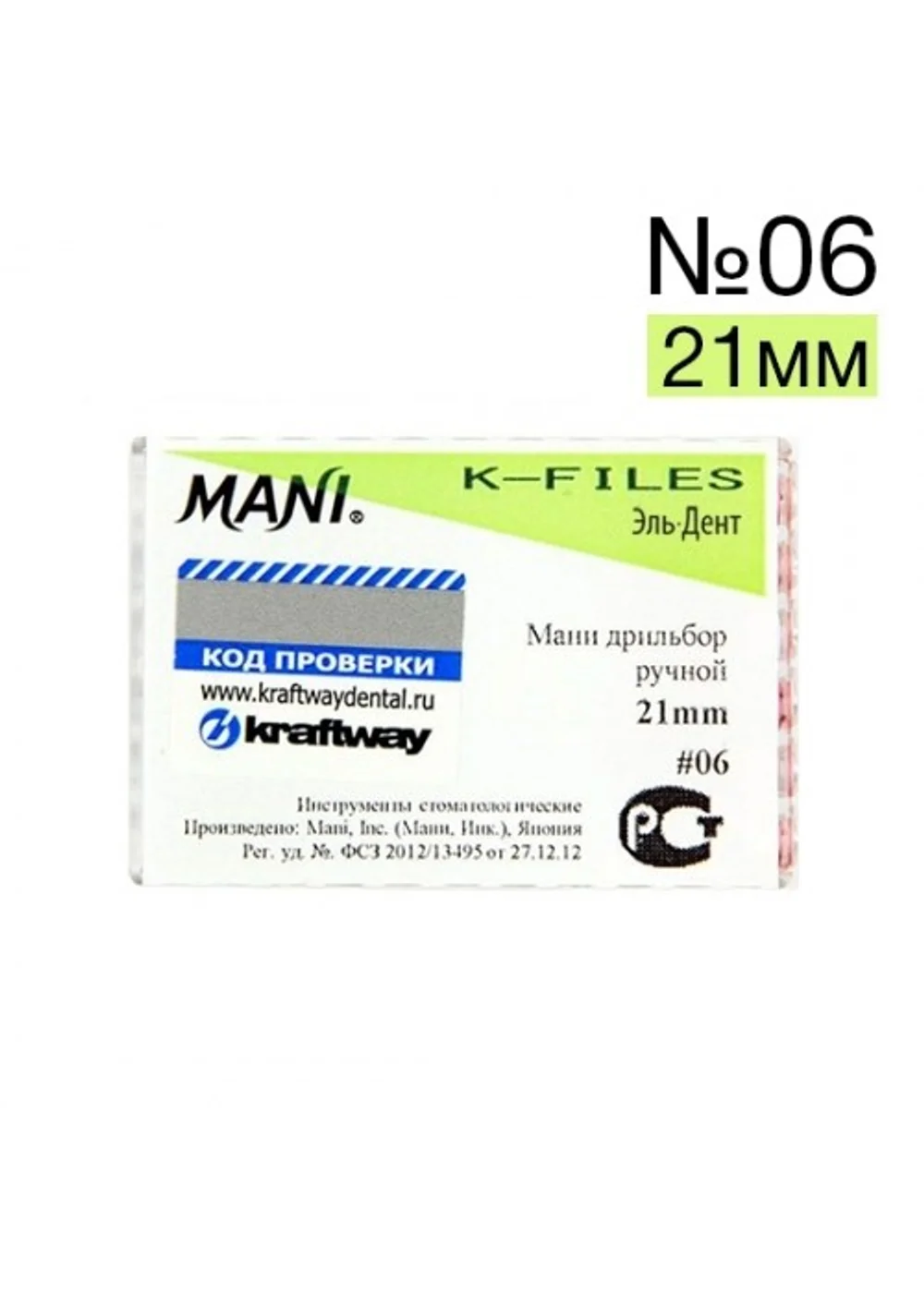 К-Files №06 21мм (6шт.) Мани